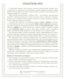 Кто спасает и помогает (12 картинок + 20 разрезных карточек) — фото, картинка — 2