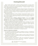 Кто спасает и помогает (12 картинок + 20 разрезных карточек) — фото, картинка — 8