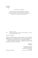 Я умру маленькой дурой? — фото, картинка — 3