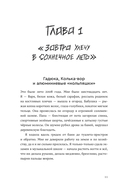 Я умру маленькой дурой? — фото, картинка — 8