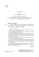 Знаки свыше. Тайный язык мироздания — фото, картинка — 1