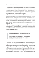 Знаки свыше. Тайный язык мироздания — фото, картинка — 12