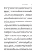 Знаки свыше. Тайный язык мироздания — фото, картинка — 13