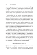 Знаки свыше. Тайный язык мироздания — фото, картинка — 14