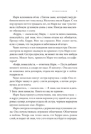 Знаки свыше. Тайный язык мироздания — фото, картинка — 9