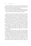 Знаки свыше. Тайный язык мироздания — фото, картинка — 10