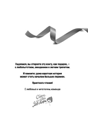 В поисках совершенства. Кости сердца. Комплект из 2 книг — фото, картинка — 2