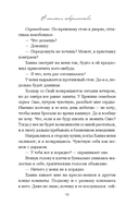 В поисках совершенства. Кости сердца. Комплект из 2 книг — фото, картинка — 11