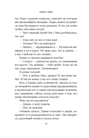 В поисках совершенства. Кости сердца. Комплект из 2 книг — фото, картинка — 12