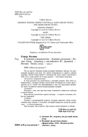 В поисках совершенства. Кости сердца. Комплект из 2 книг — фото, картинка — 4