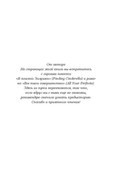 В поисках совершенства. Кости сердца. Комплект из 2 книг — фото, картинка — 6