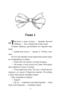 В поисках совершенства. Кости сердца. Комплект из 2 книг — фото, картинка — 7