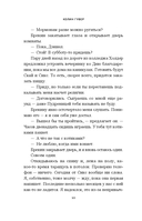 В поисках совершенства. Кости сердца. Комплект из 2 книг — фото, картинка — 8