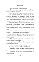 В поисках совершенства. Кости сердца. Комплект из 2 книг — фото, картинка — 10
