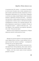 Мередит. Тайны Лунного зала — фото, картинка — 11