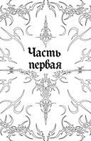 Мередит. Тайны Лунного зала — фото, картинка — 13