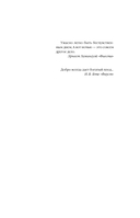 Мередит. Тайны Лунного зала — фото, картинка — 4