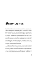 Мередит. Тайны Лунного зала — фото, картинка — 5