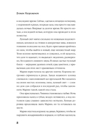 Мередит. Тайны Лунного зала — фото, картинка — 6