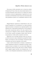 Мередит. Тайны Лунного зала — фото, картинка — 7