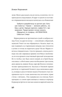 Мередит. Тайны Лунного зала — фото, картинка — 8