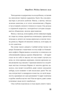 Мередит. Тайны Лунного зала — фото, картинка — 9