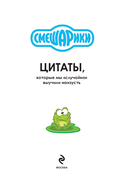 Смешарики: цитаты, которые мы 