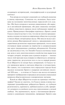 Жизнь Шарлотты Бронте — фото, картинка — 10