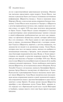 Жизнь Шарлотты Бронте — фото, картинка — 11