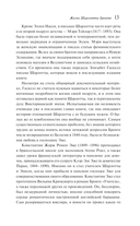Жизнь Шарлотты Бронте — фото, картинка — 12