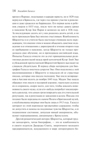 Жизнь Шарлотты Бронте — фото, картинка — 13