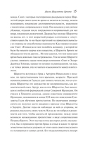Жизнь Шарлотты Бронте — фото, картинка — 14