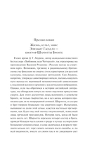 Жизнь Шарлотты Бронте — фото, картинка — 4