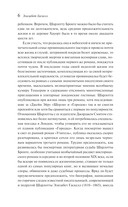 Жизнь Шарлотты Бронте — фото, картинка — 5