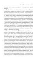 Жизнь Шарлотты Бронте — фото, картинка — 6