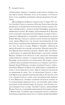 Жизнь Шарлотты Бронте — фото, картинка — 7