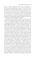 Жизнь Шарлотты Бронте — фото, картинка — 8