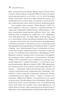 Жизнь Шарлотты Бронте — фото, картинка — 9
