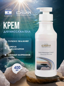 Крем для массажа 