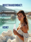 Крем для массажа 