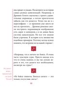 Откровенно говоря — фото, картинка — 17