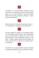 Откровенно говоря — фото, картинка — 18