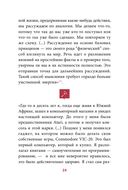 Откровенно говоря — фото, картинка — 19