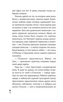 Ледяное сердце — фото, картинка — 17