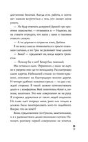 Ледяное сердце — фото, картинка — 18