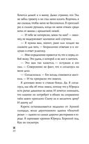 Ледяное сердце — фото, картинка — 19