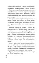 Ледяное сердце — фото, картинка — 21