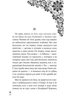 Ледяное сердце — фото, картинка — 25