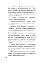 Ледяное сердце — фото, картинка — 27