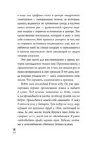 Ледяное сердце — фото, картинка — 29